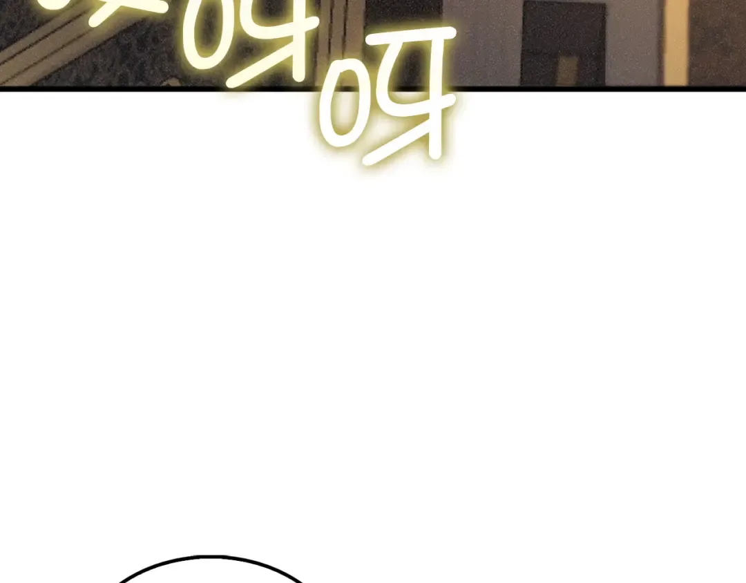 第125话 鸠占鹊巢 第142页