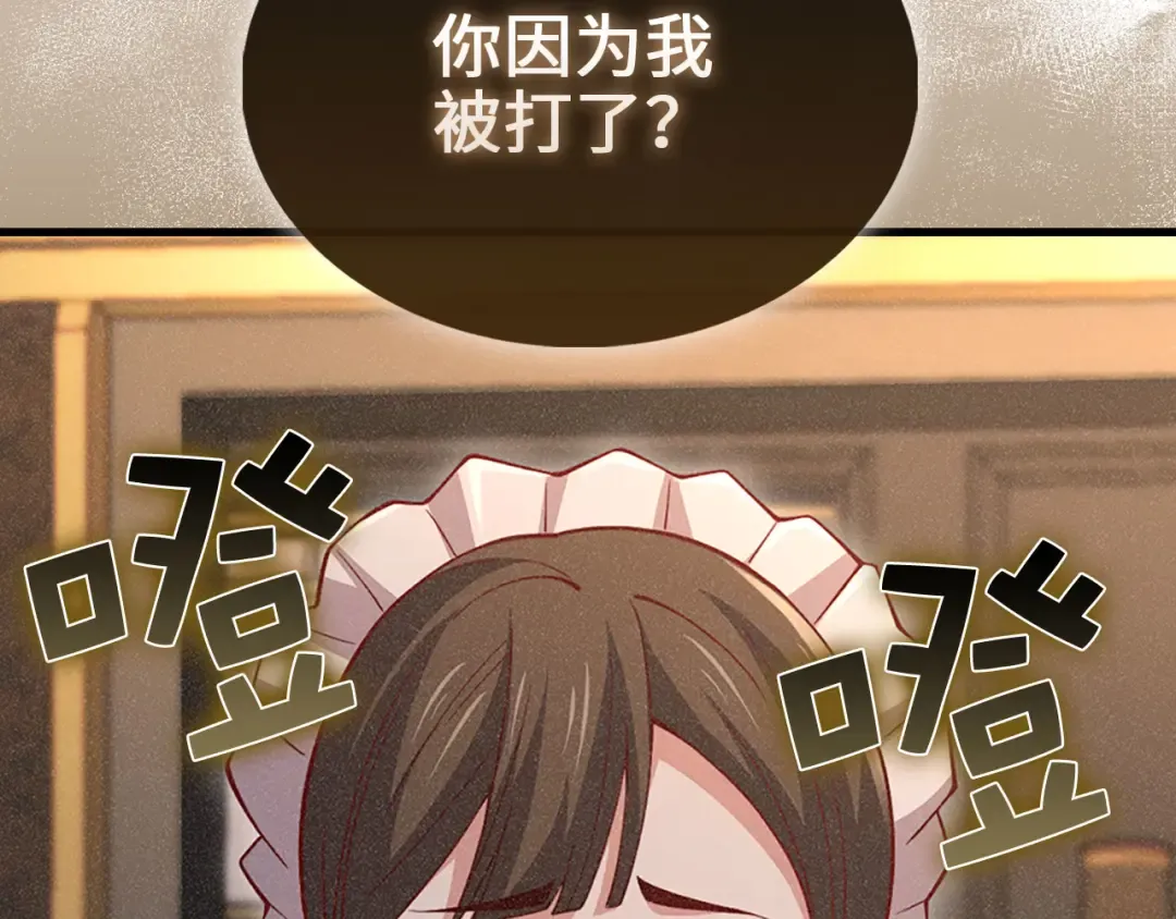第125话 鸠占鹊巢 第145页