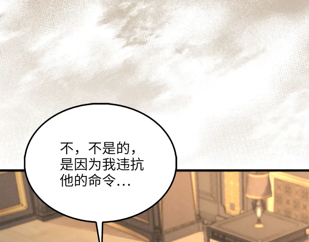第125话 鸠占鹊巢 第148页