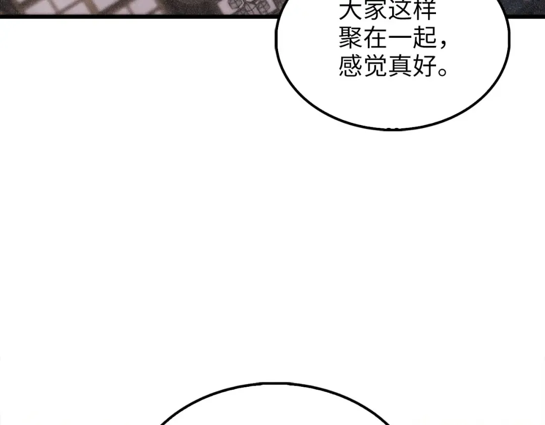 第125话 鸠占鹊巢 第158页