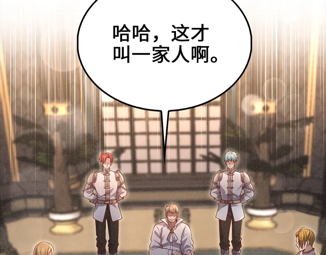 第125话 鸠占鹊巢 第159页