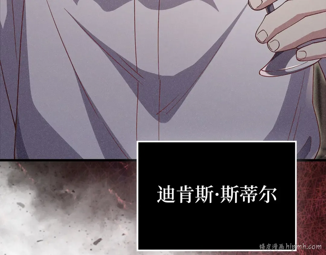 第125话 鸠占鹊巢 第168页