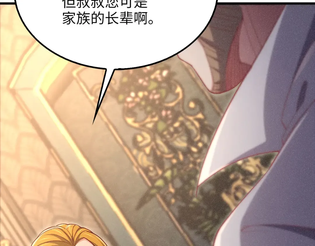 第125话 鸠占鹊巢 第170页