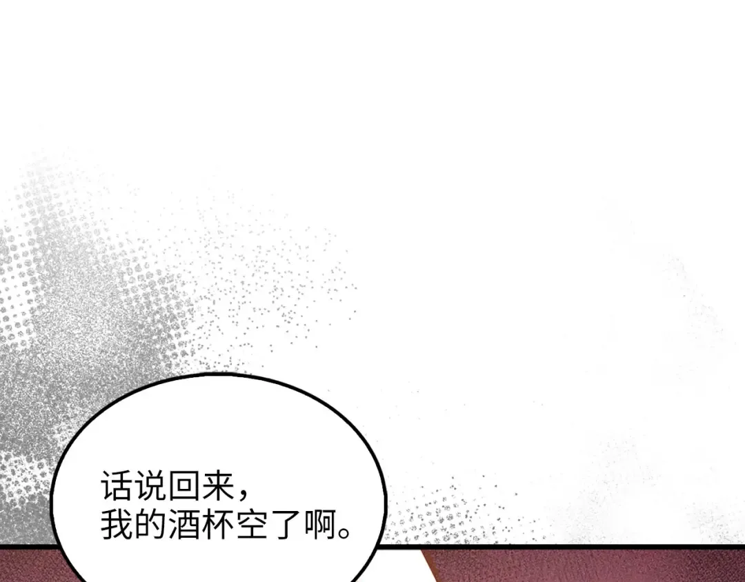 第125话 鸠占鹊巢 第173页