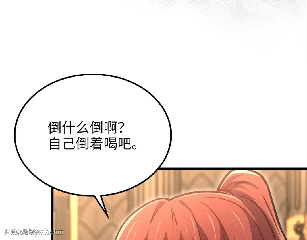 第125话 鸠占鹊巢 第176页