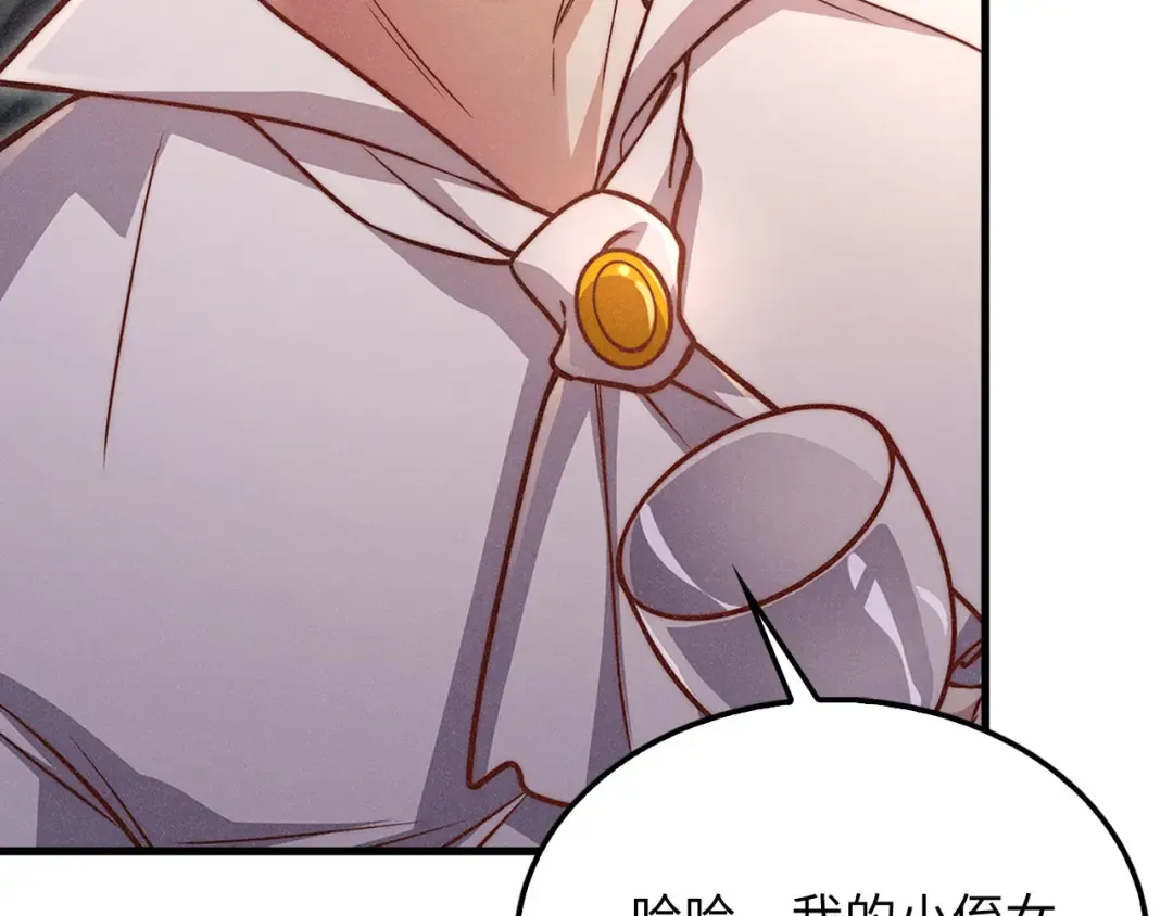 第125话 鸠占鹊巢 第180页
