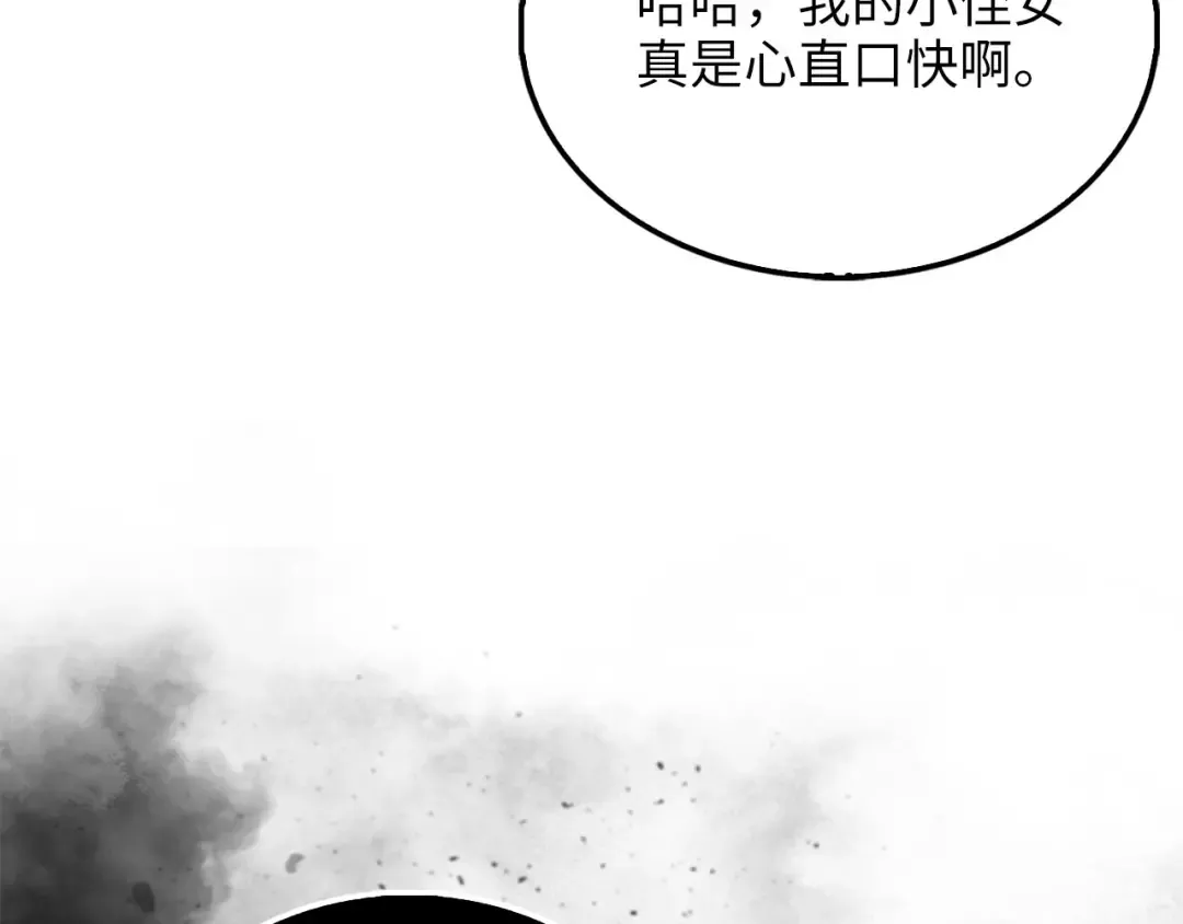 第125话 鸠占鹊巢 第181页