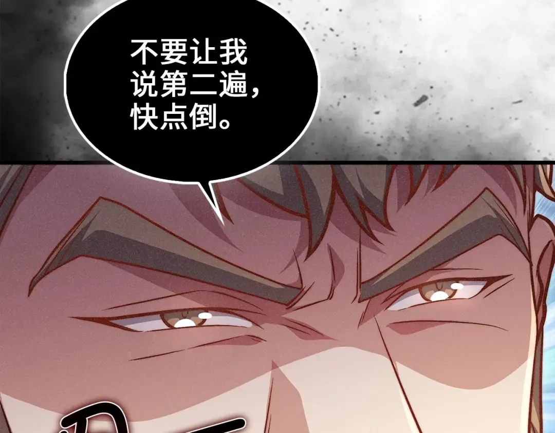 第125话 鸠占鹊巢 第182页