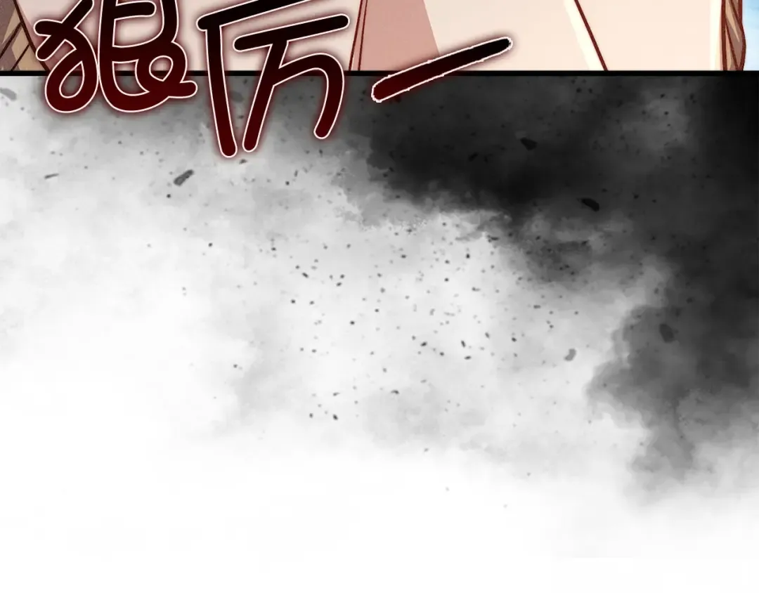 第125话 鸠占鹊巢 第183页