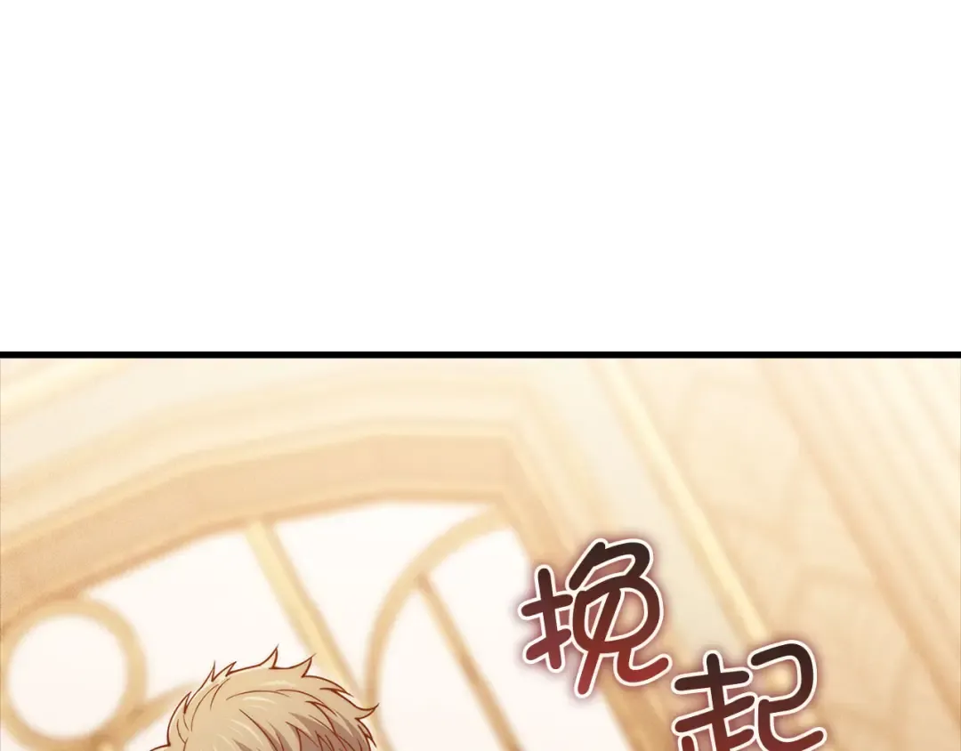 第125话 鸠占鹊巢 第191页