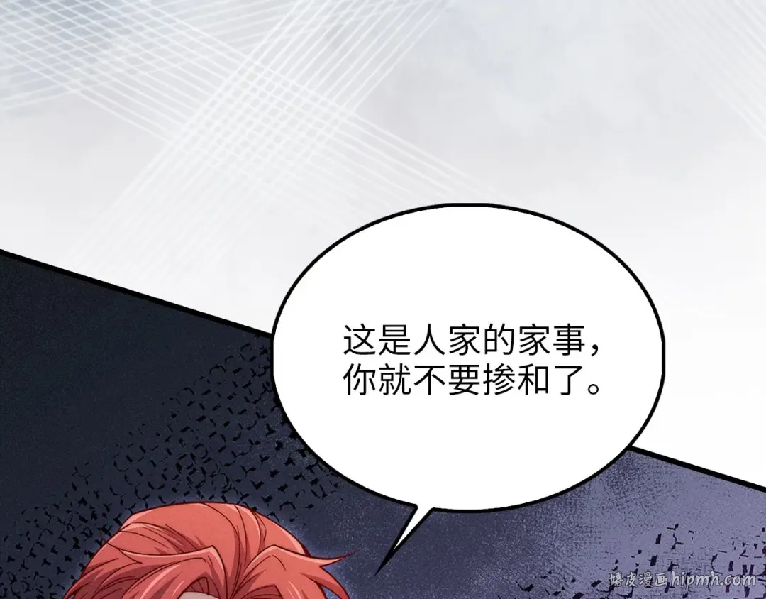 第125话 鸠占鹊巢 第200页