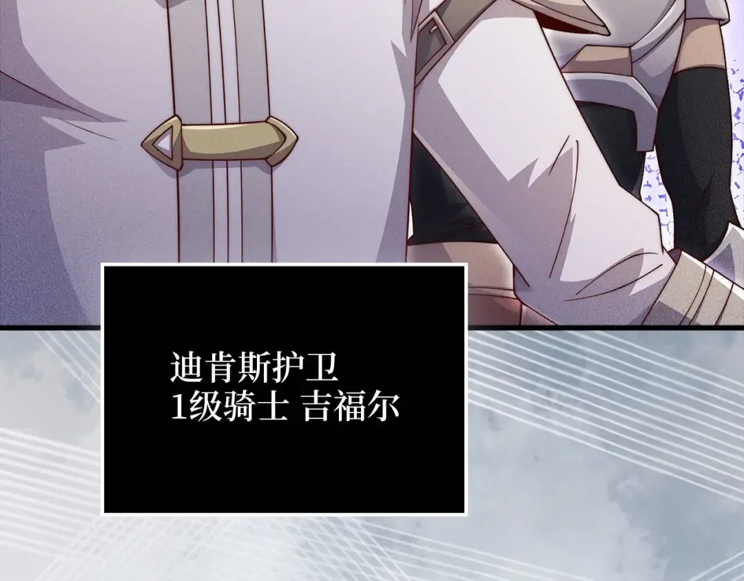 第125话 鸠占鹊巢 第202页