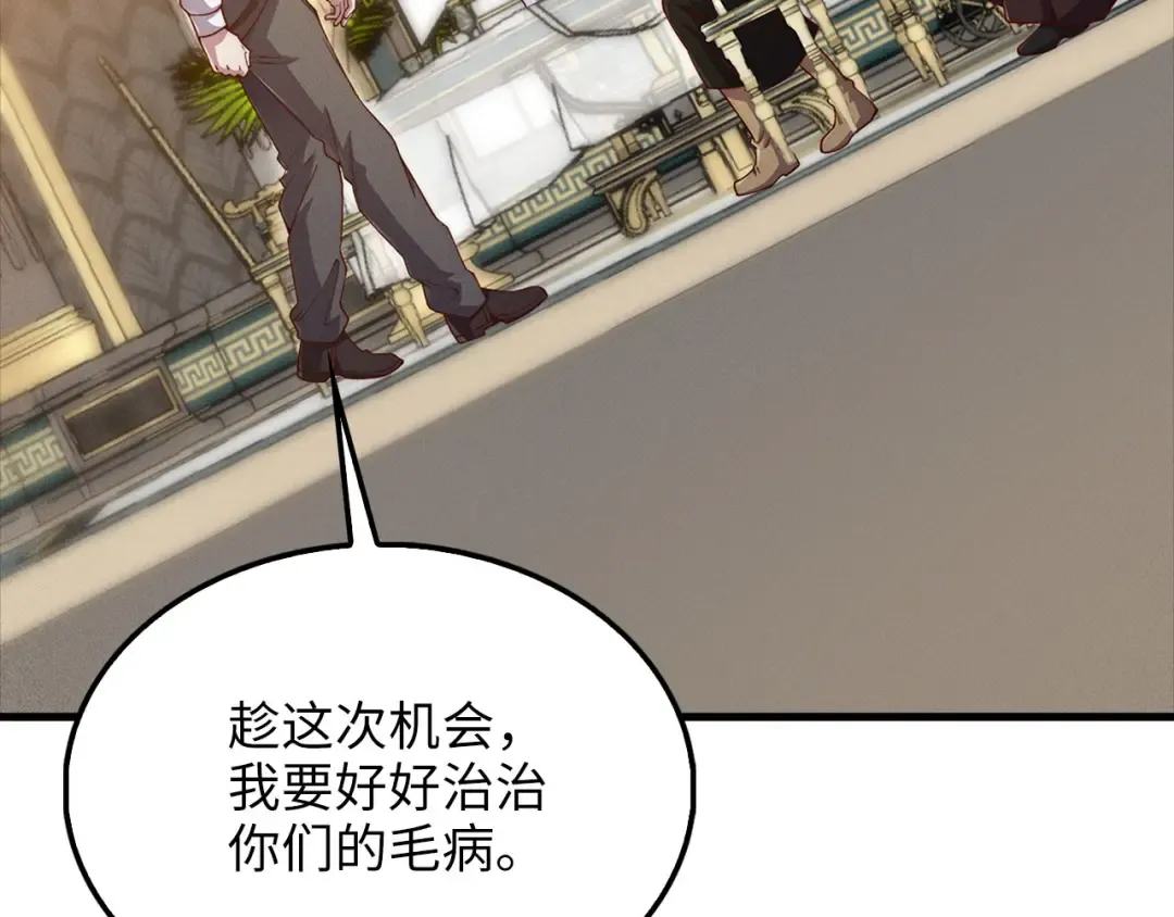 第125话 鸠占鹊巢 第205页