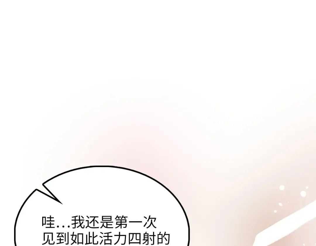 第125话 鸠占鹊巢 第210页