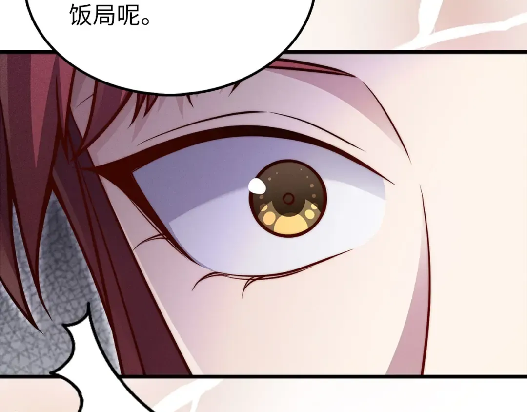 第125话 鸠占鹊巢 第211页