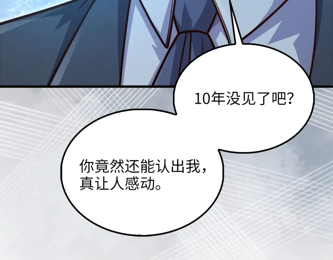 第125话 鸠占鹊巢 第222页
