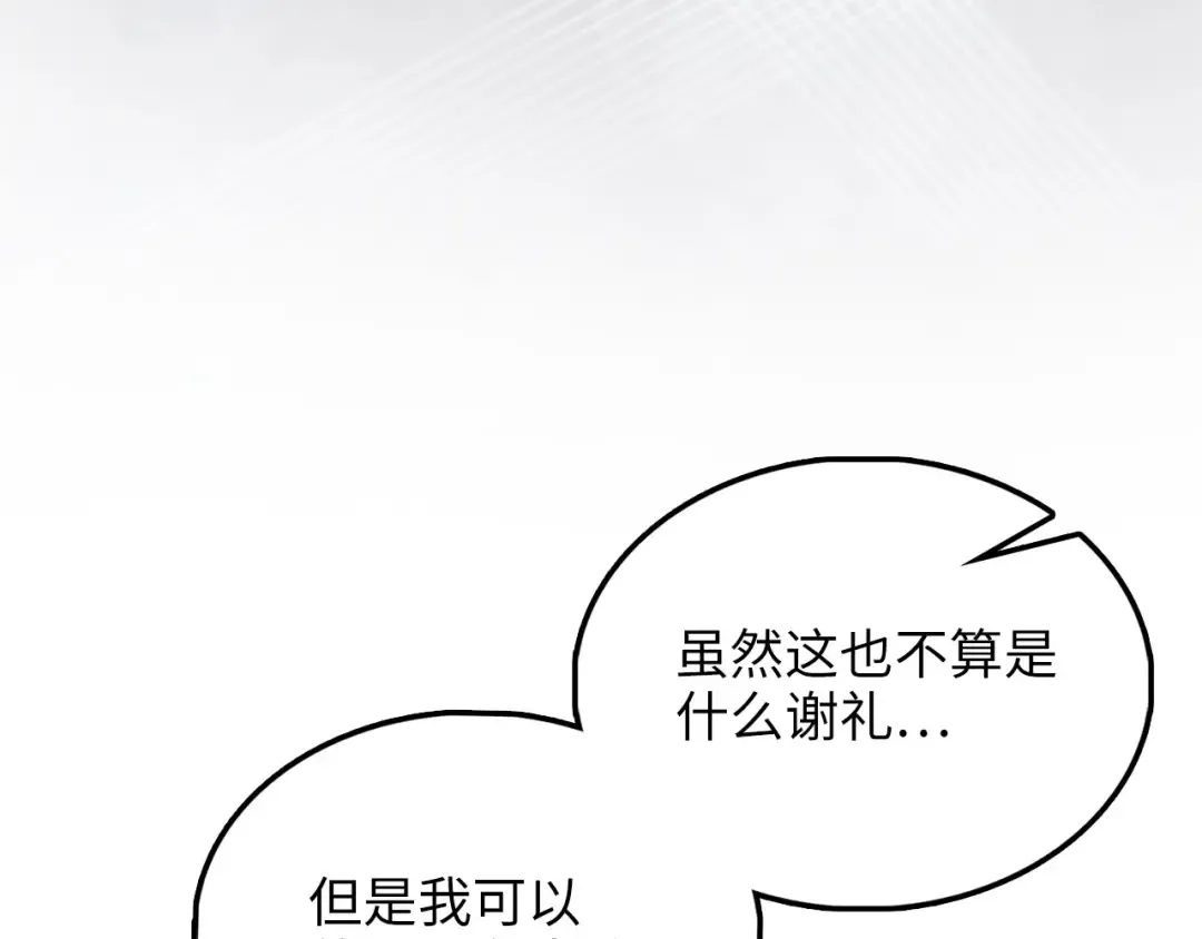 第125话 鸠占鹊巢 第223页