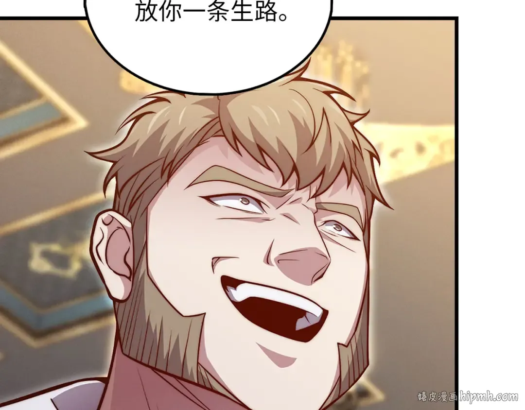 第125话 鸠占鹊巢 第224页