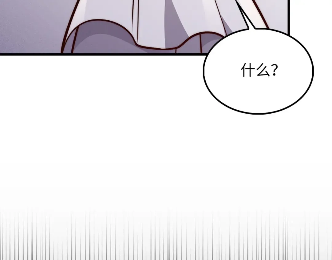 第125话 鸠占鹊巢 第226页
