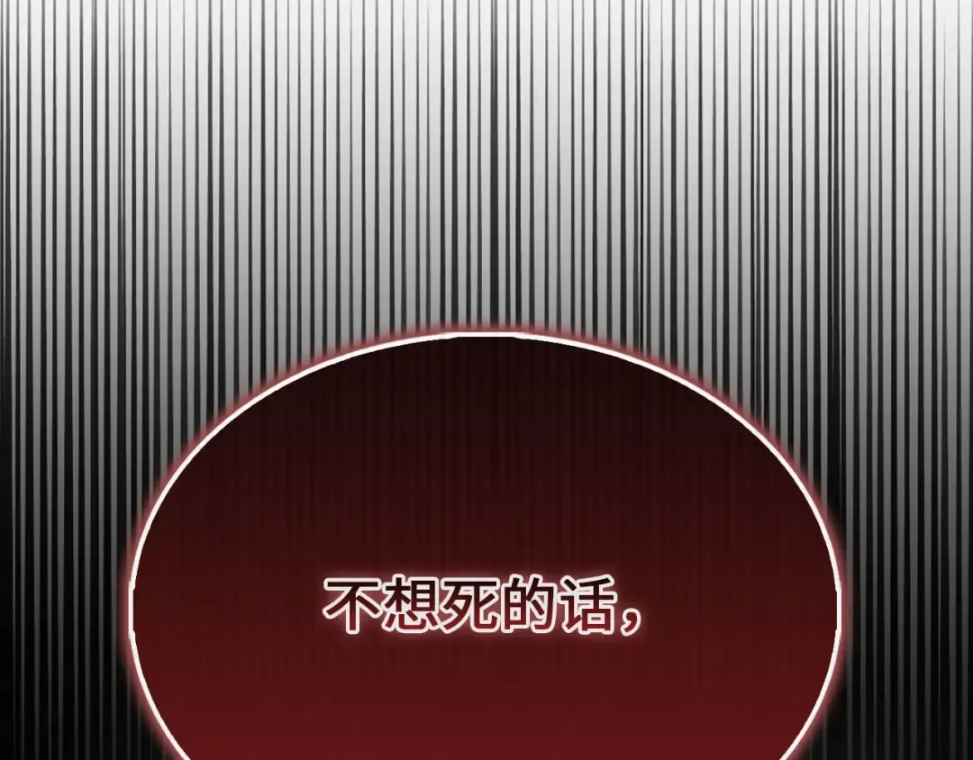 第125话 鸠占鹊巢 第227页