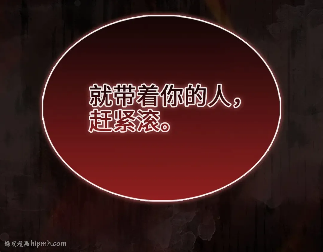 第125话 鸠占鹊巢 第232页