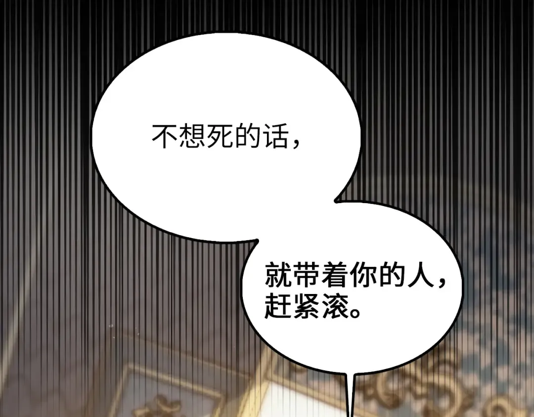 第126话 清理门户 第6页