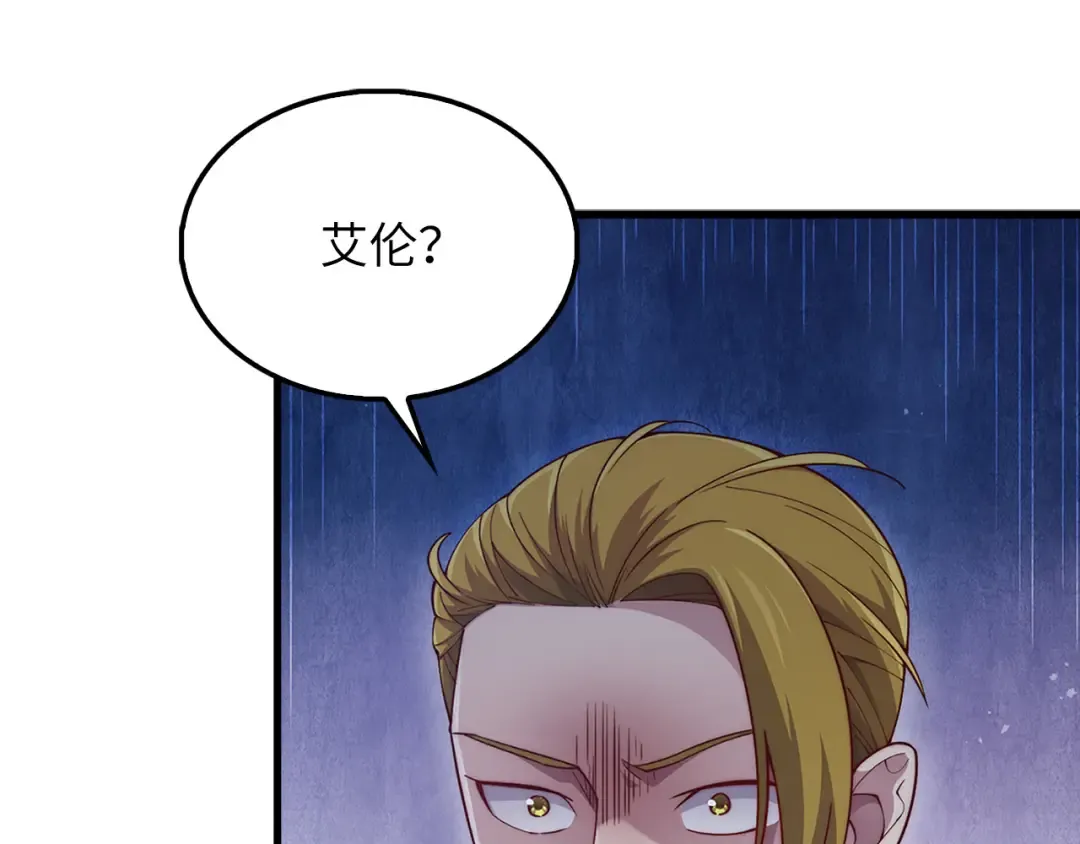 第126话 清理门户 第11页