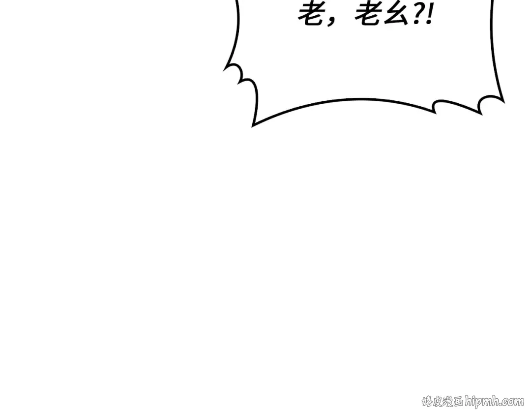 第126话 清理门户 第16页
