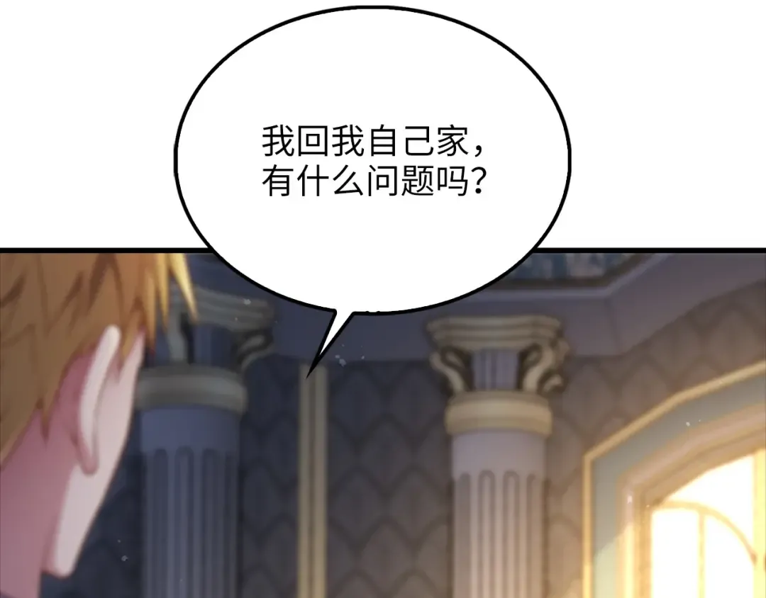 第126话 清理门户 第19页