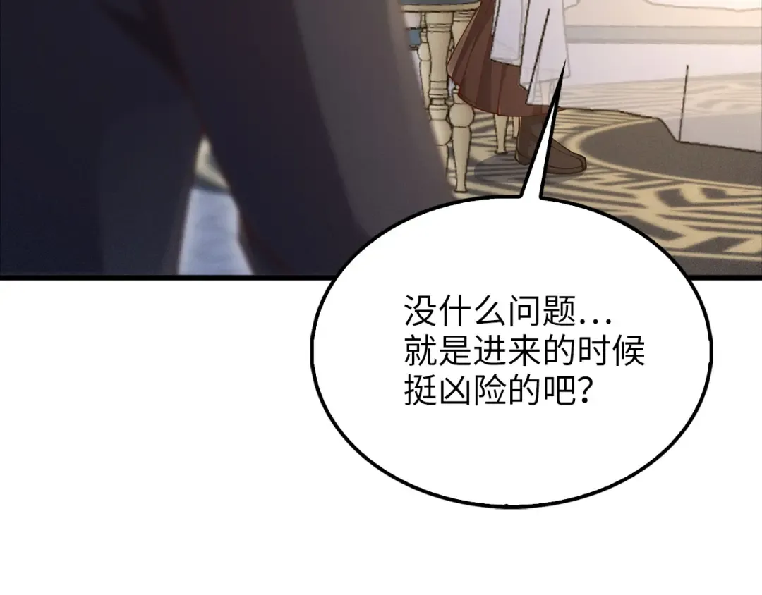 第126话 清理门户 第21页