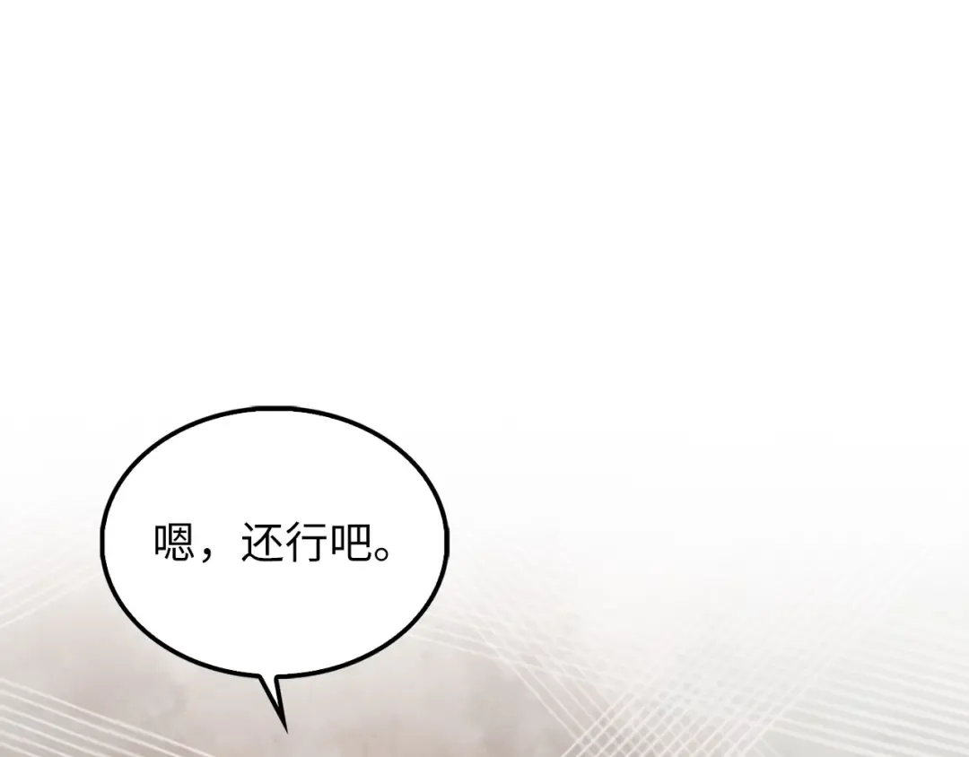 第126话 清理门户 第22页