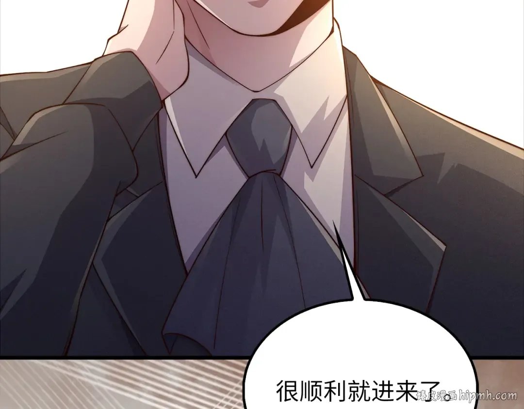 第126话 清理门户 第24页