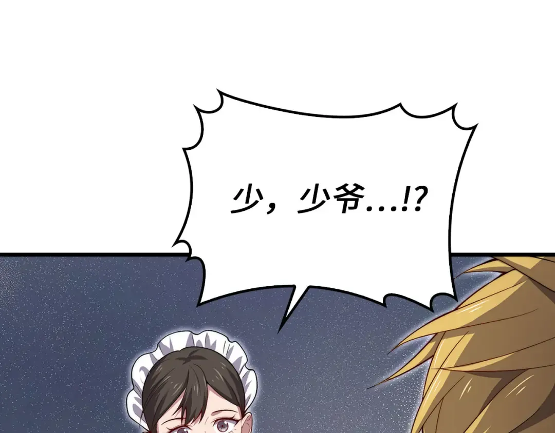 第126话 清理门户 第29页