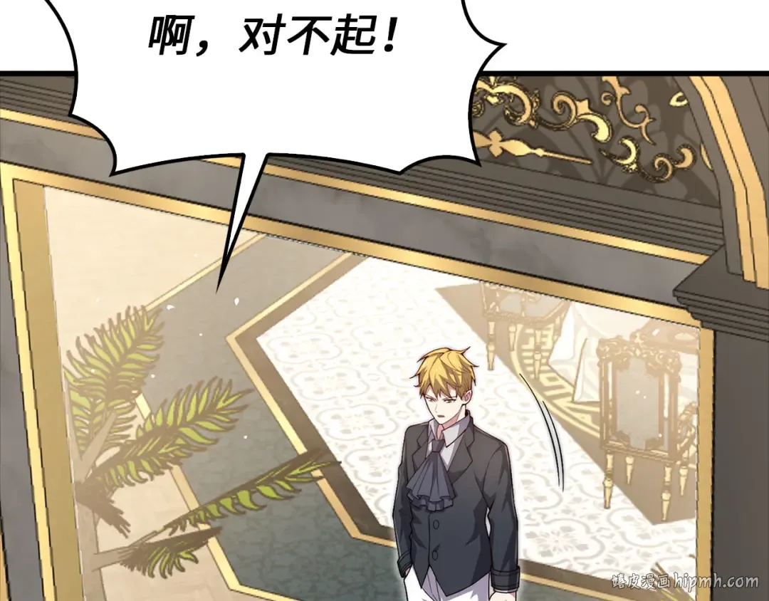 第126话 清理门户 第32页