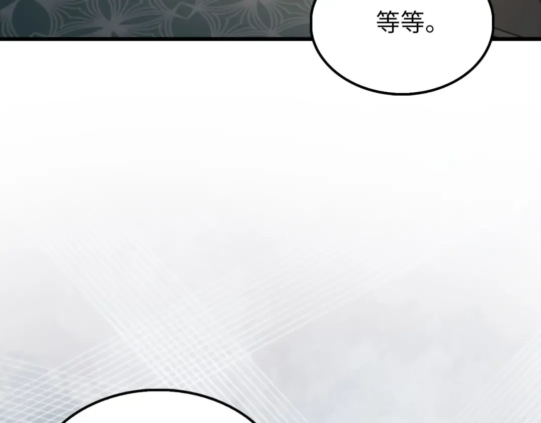 第126话 清理门户 第34页