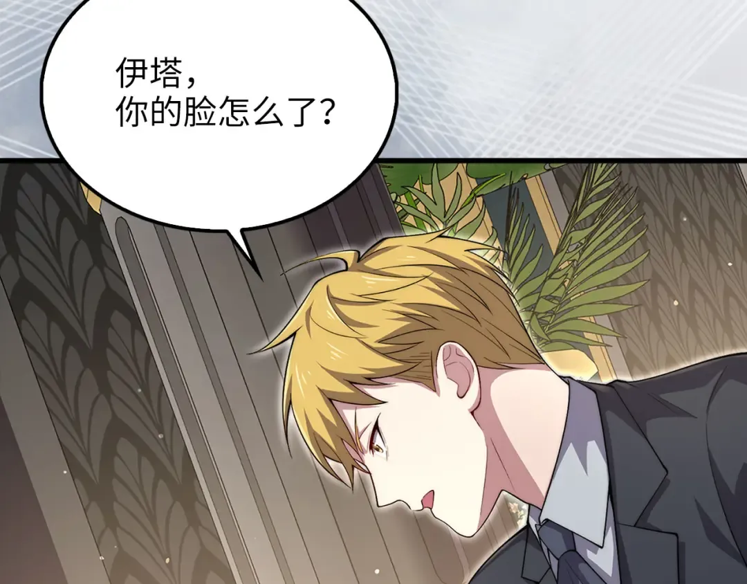 第126话 清理门户 第35页