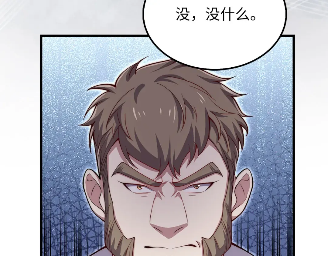 第126话 清理门户 第38页