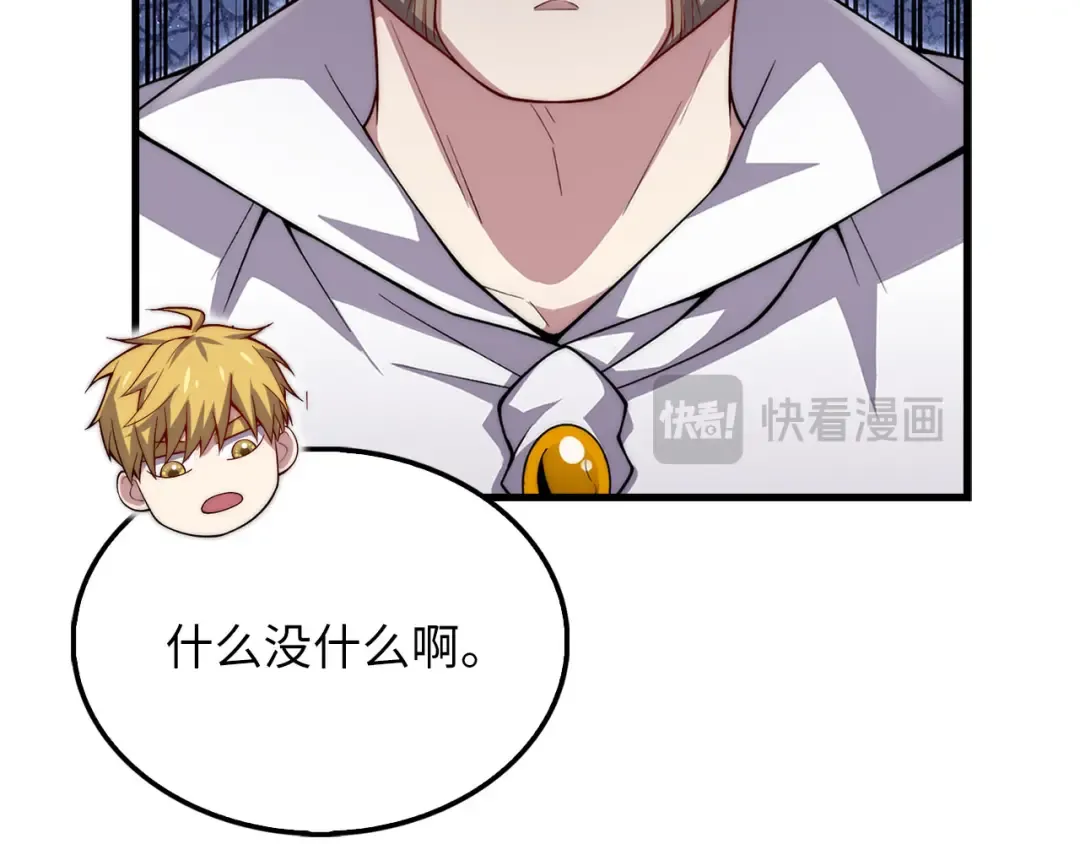 第126话 清理门户 第39页
