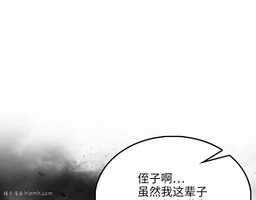 第126话 清理门户 第40页