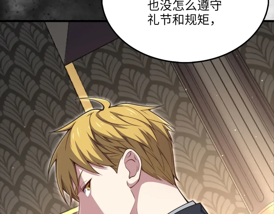 第126话 清理门户 第41页