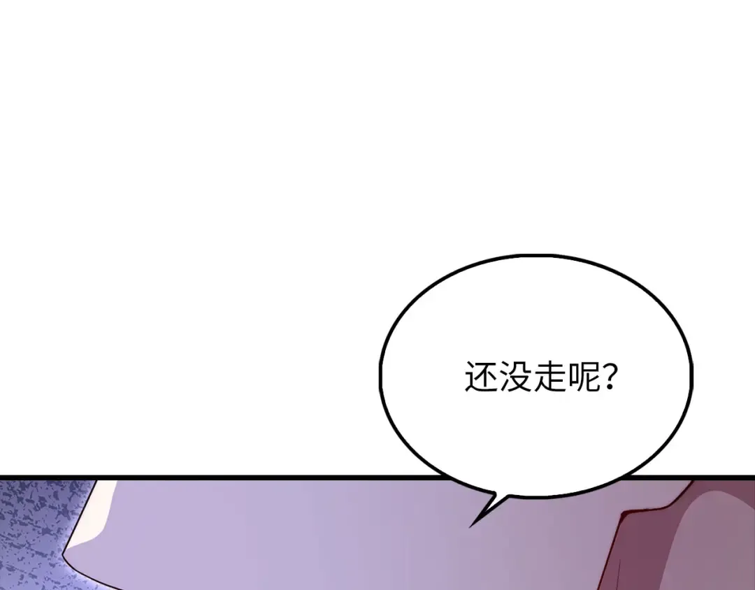 第126话 清理门户 第44页