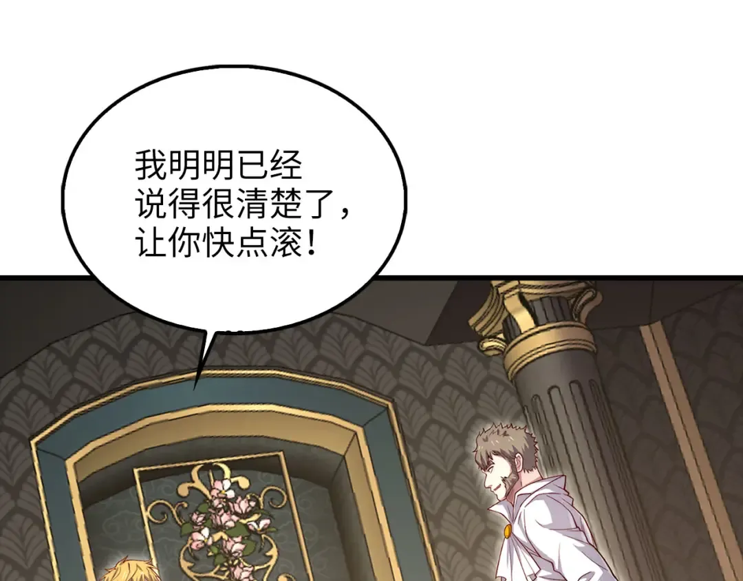 第126话 清理门户 第46页