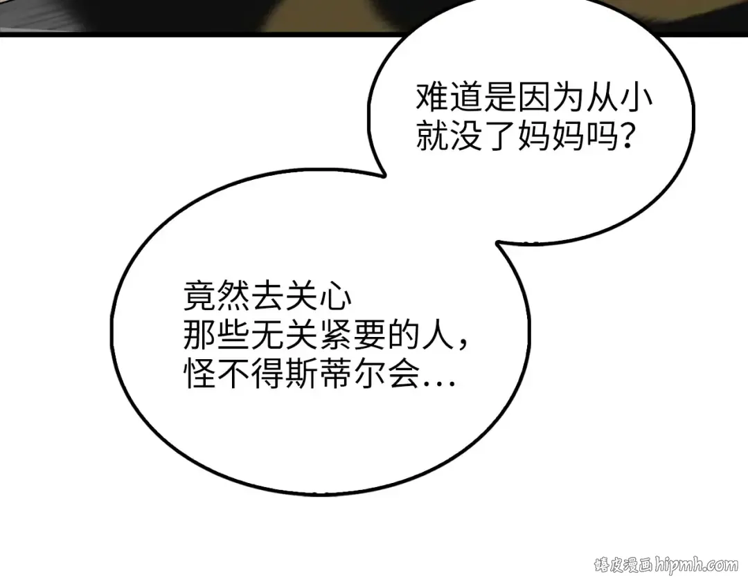 第126话 清理门户 第48页