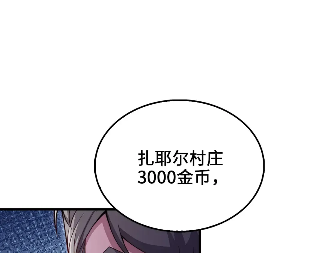 第126话 清理门户 第49页