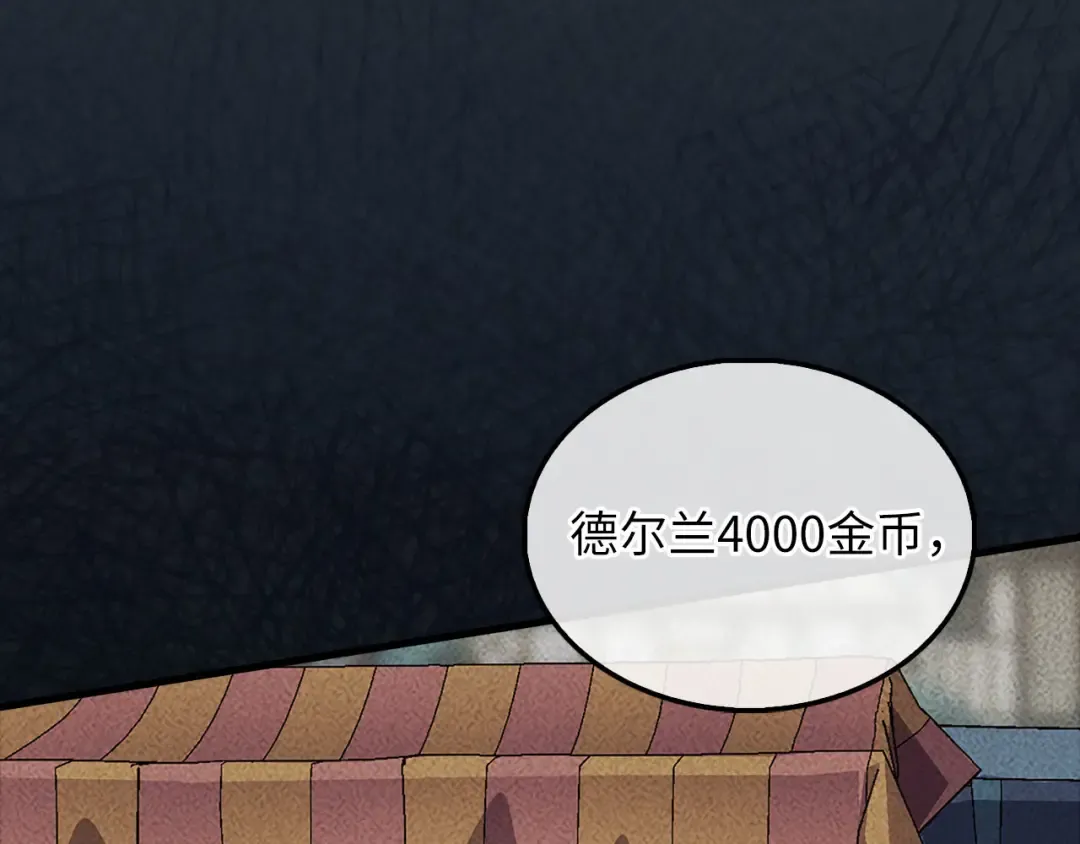 第126话 清理门户 第52页