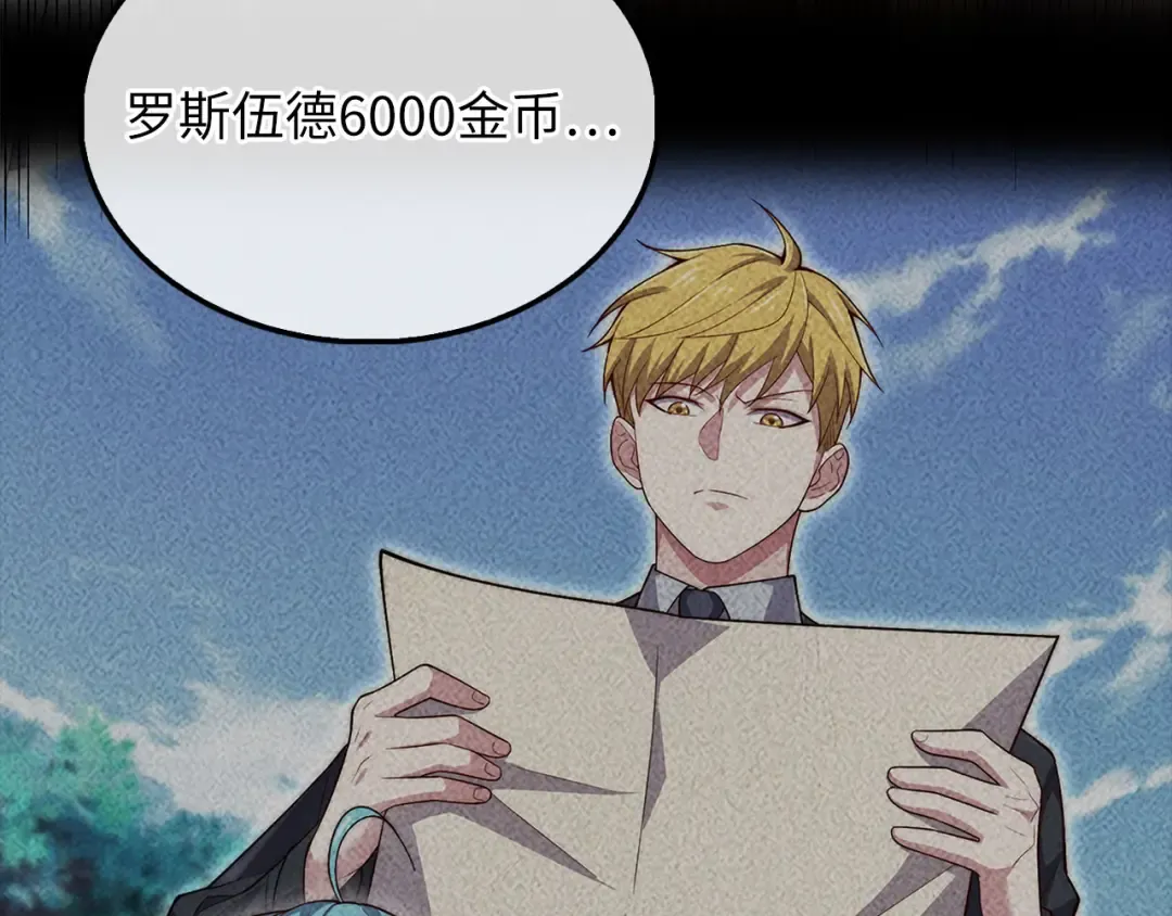 第126话 清理门户 第54页