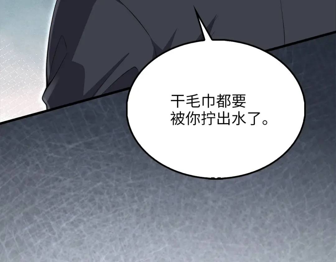 第126话 清理门户 第57页