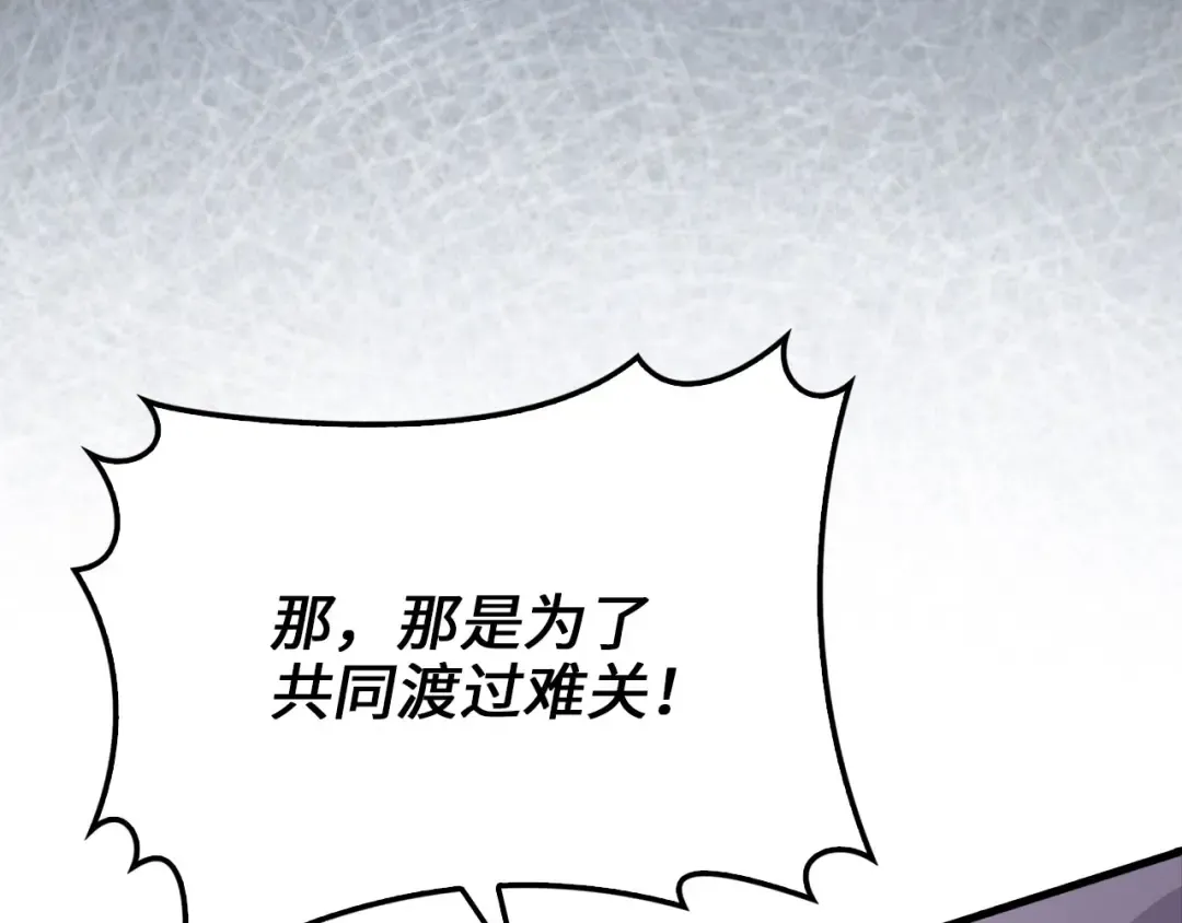 第126话 清理门户 第58页