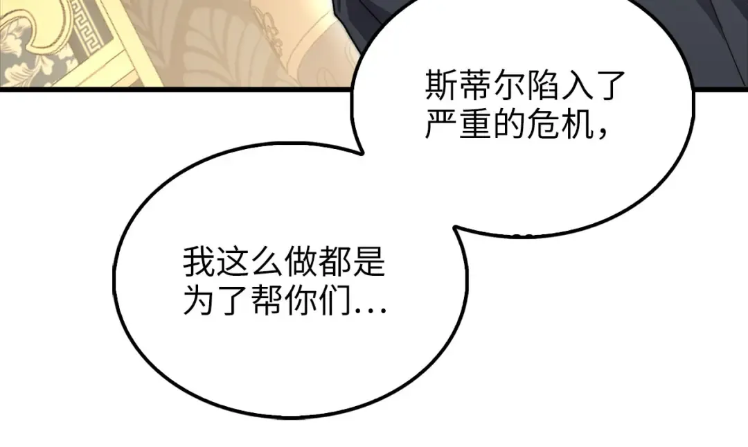 第126话 清理门户 第61页