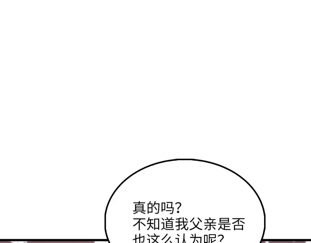 第126话 清理门户 第62页